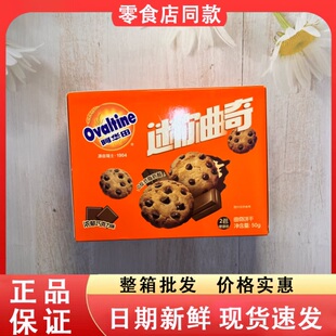 零食好忙阿华田迷你曲奇饼干宿舍办公即食解馋追剧网红零食