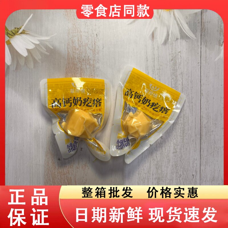 零食好忙草原情高钙奶疙瘩原味独立包装含乳固态成型制品奶酪