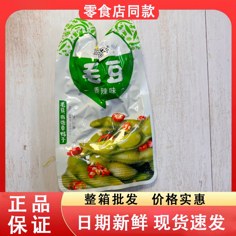 零食好忙章鸭子毛豆香辣味即食休闲卤味办公室小包装零食辣卤夜宵