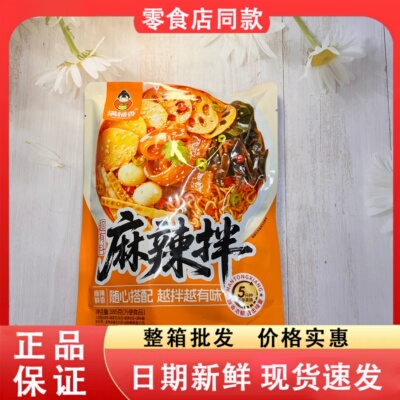 零食好忙满桶香麻辣拌385g袋装超有料速食懒人方便夜宵零食