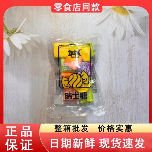 零食好忙加减瑞士糖混合水果味果香浓郁酸甜解馋袋装小零食