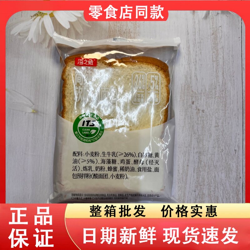 零食好忙海之最简纯软吐司面包学生办公营养早餐休闲点心小吃