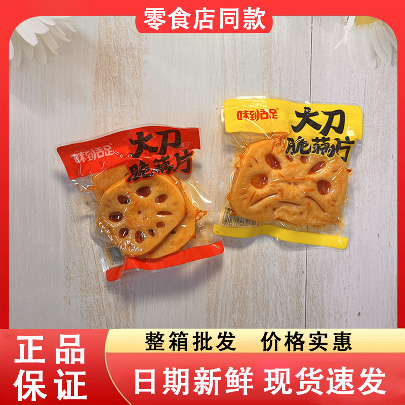 零食好忙味到舌足大刀脆藕片辣卤黑鸭味湖南特产即食解馋休闲小吃