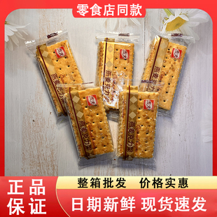 零食好忙杰夫燕麦克力架麦香味办公室休闲糕点解馋下午茶韧性饼干