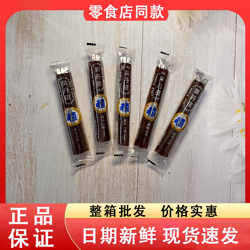零食好忙楂纪果丹皮原味山楂酸甜软糯儿童解馋办公室即食休闲小吃