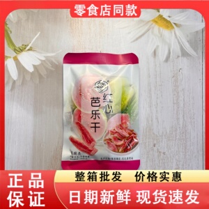 零食好忙川知贝红心芭乐干酸甜果干番石榴果脯办公追剧零食小吃