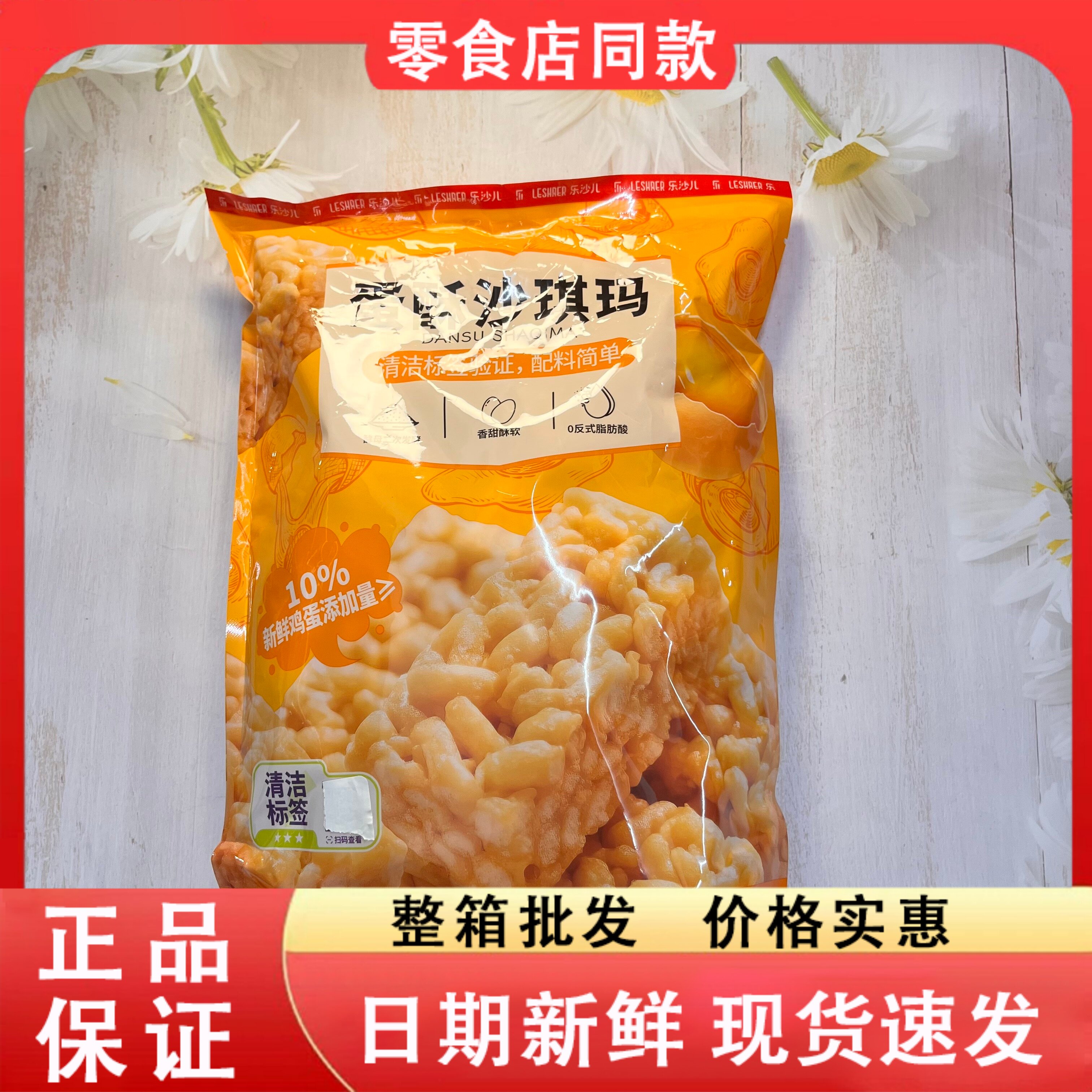 零食好忙蛋酥沙琪玛330g独立包装香甜酥软休闲零食下午茶儿时零食