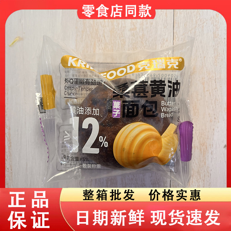 零食好忙克瑞克桑葚黄油菓子面包办公室解馋学生早餐充饥面包,零食/坚果/特产,欧式面包,淘宝优惠券,粉丝福利购,淘宝优惠卷