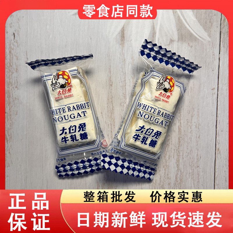 零食好忙大白兔牛轧糖8090儿时校园经典回忆糖果休闲解馋香甜好吃
