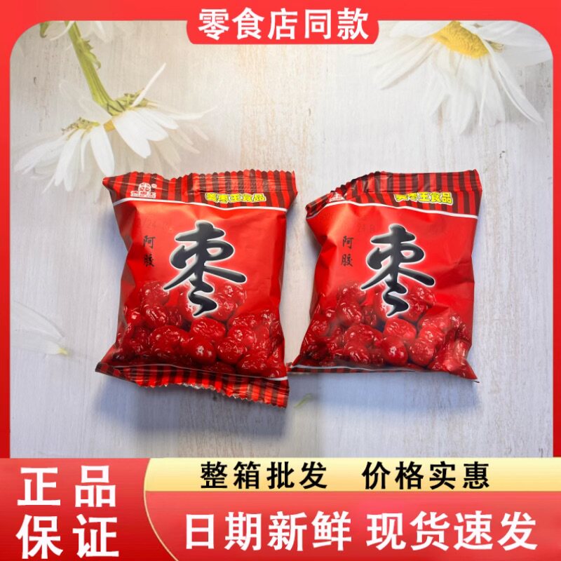 零食好忙美枣王阿胶红枣散称独立小包装香甜软糯休闲解馋零食