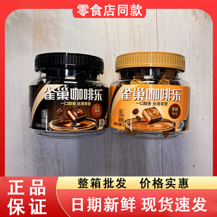 零食好忙雀巢咖啡乐拿铁风味意式浓缩风味办公休闲提神咖啡糖罐装