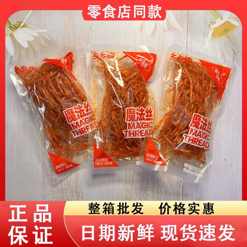 零食好忙乡乡嘴魔法丝调味面制品儿时怀旧麻辣条解馋休闲即食小吃