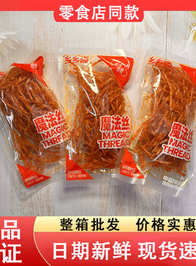零食好忙乡乡嘴魔法丝调味面制品儿时怀旧麻辣条解馋休闲即食小吃