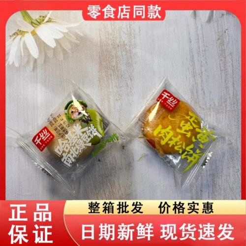零食好忙千丝蛋黄肉松饼哈基米南北绿豆饼解馋宿舍休闲解馋零食