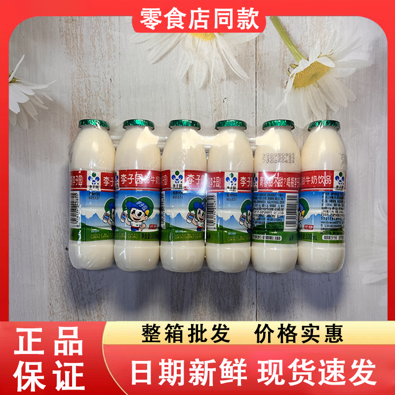 零食好忙李子园甜牛奶经典口味儿童休闲解馋低糖营养早餐牛奶
