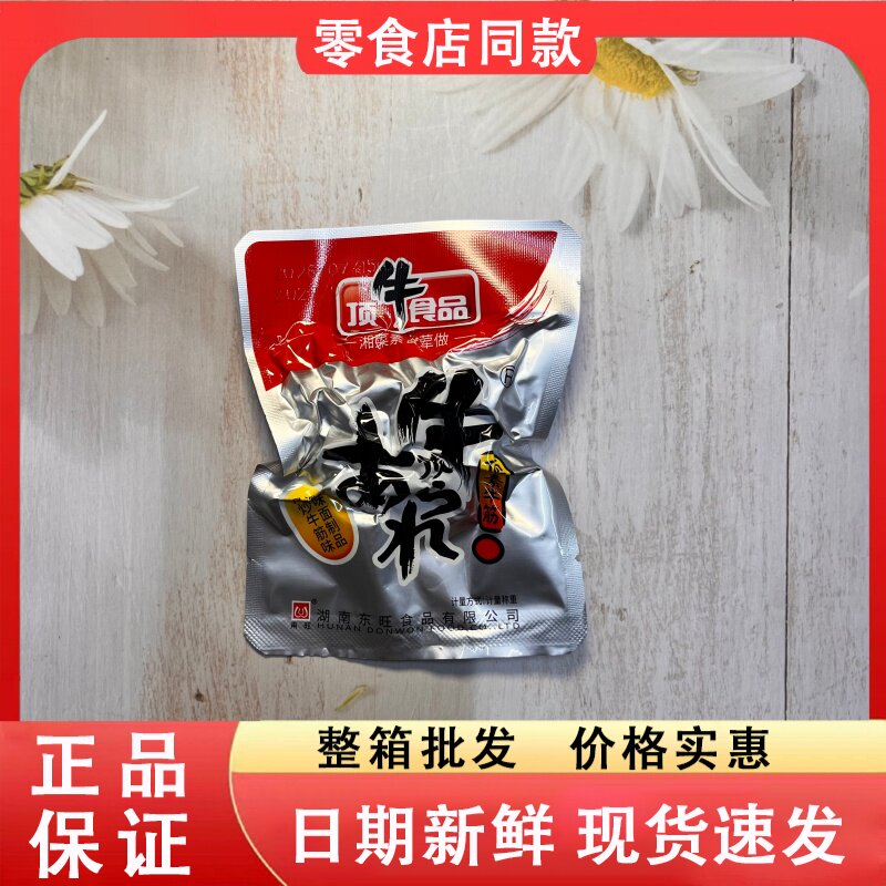 零食好忙顶牛素牛筋爆炒牛筋味面筋零食儿时麻辣真空包装湖南特产