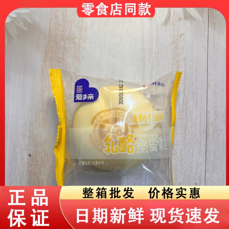 零食好忙爱乡亲乳酪蒸蛋糕蛋香软面包早餐港式糕点宿舍懒人零食