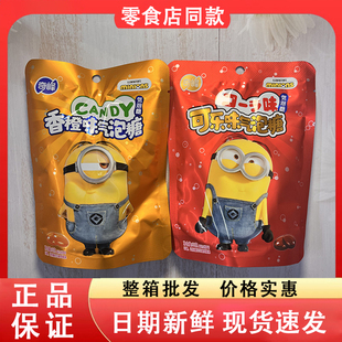 零食好忙奇峰可乐味气泡糖香橙味气泡糖儿童休闲解馋趣味糖果