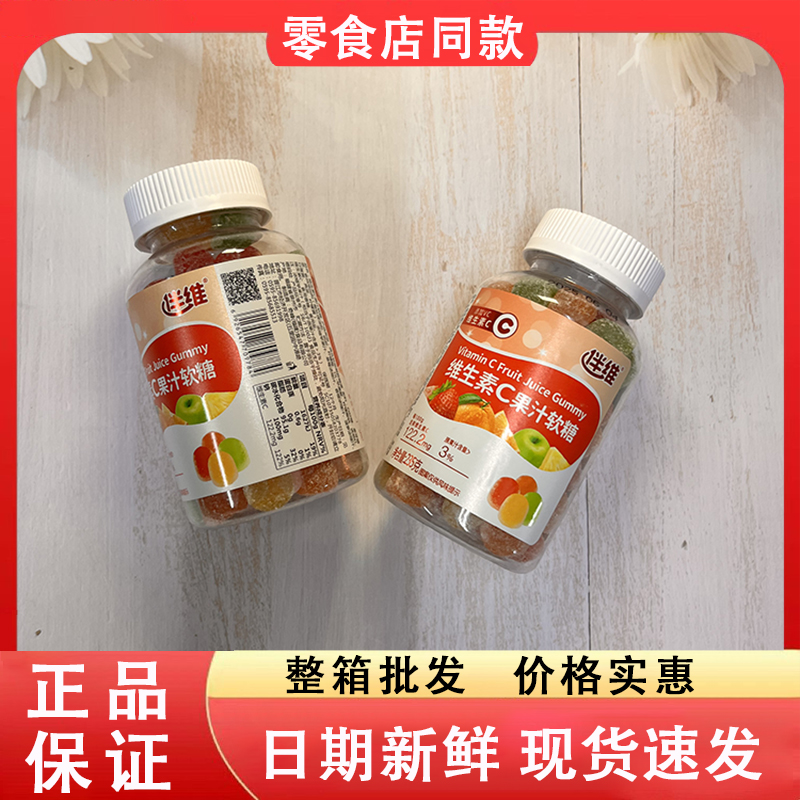 零食好忙伴维维生素C果汁软糖含维生素C122.2mg凝胶糖果休闲小吃