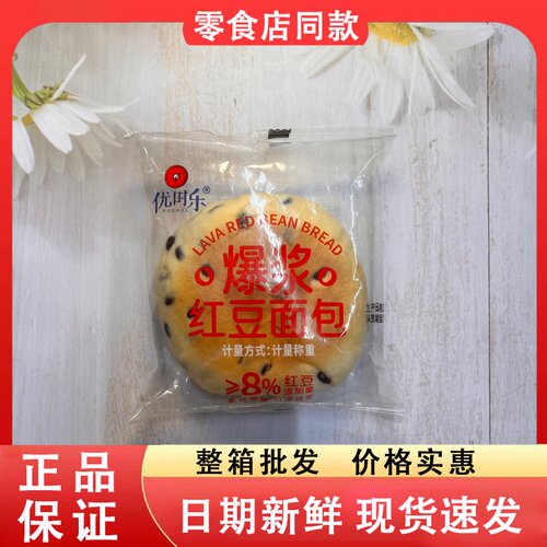 零食好忙优时乐爆浆红豆面包营养健康代餐早餐下午茶夹心点心