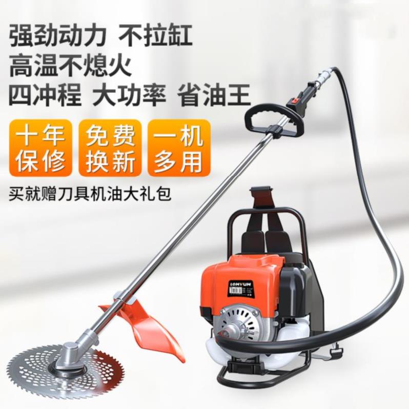 农用全自动背负式电动小型割草机