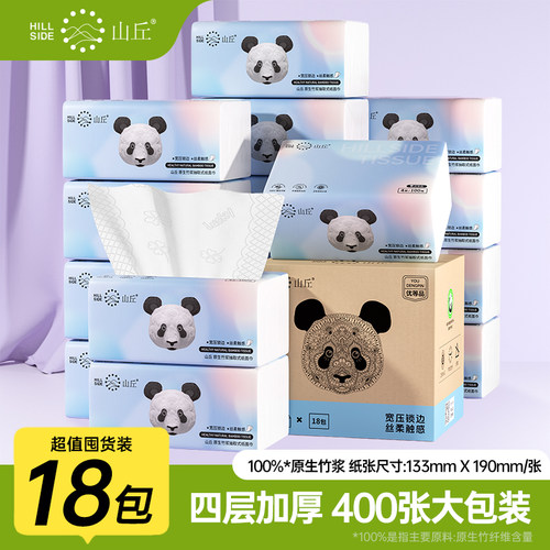 山丘纯竹浆4层100抽整箱18包