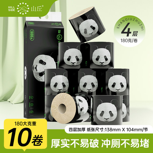 山丘卷纸家庭装加厚厕纸180克