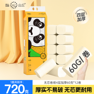 山丘熊猫纸竹浆本色4层加厚卷纸