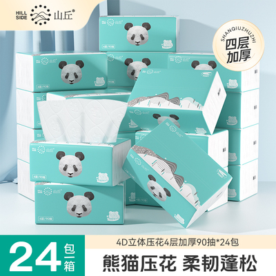 山丘熊猫纸纯竹浆餐巾纸整箱24包