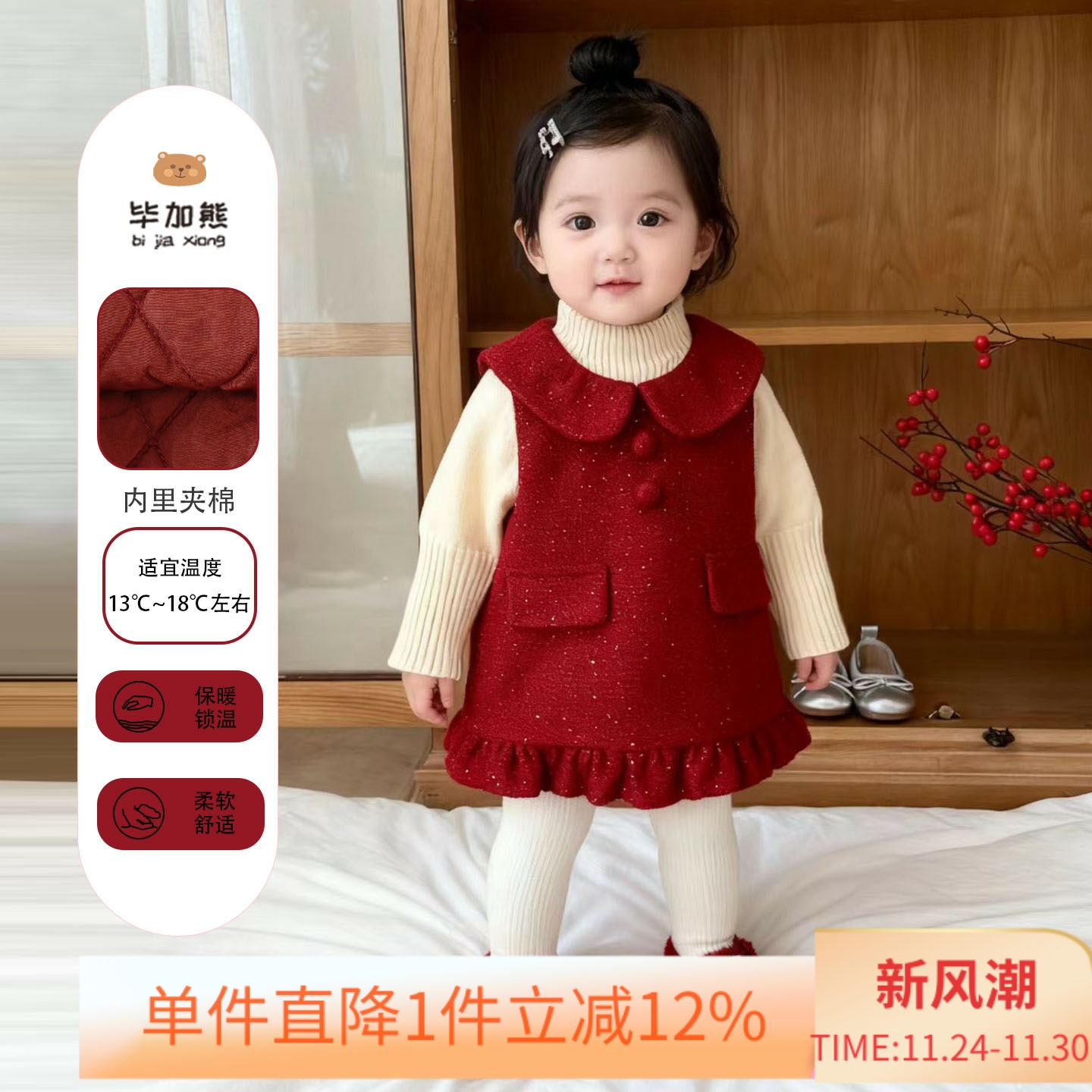 女宝宝周岁新年装拜年服