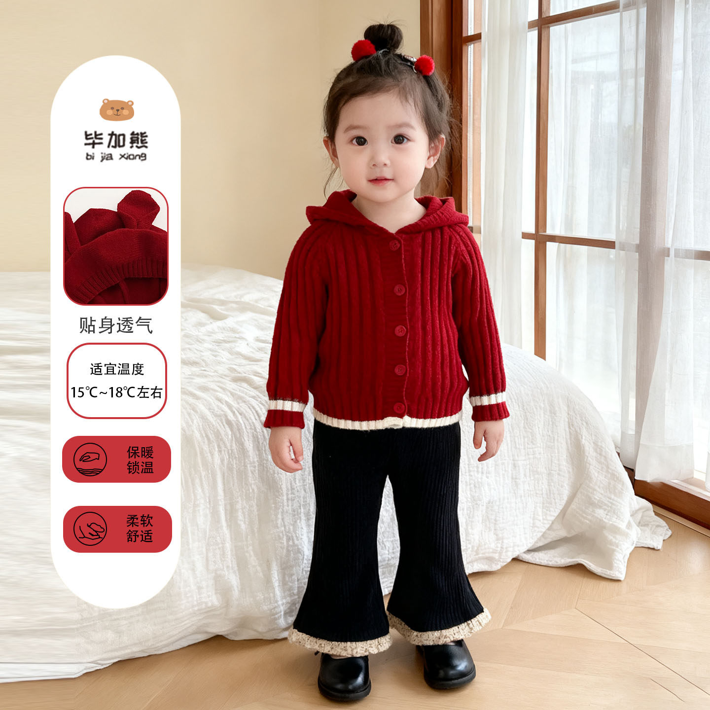 女童红色连帽针织开衫套装