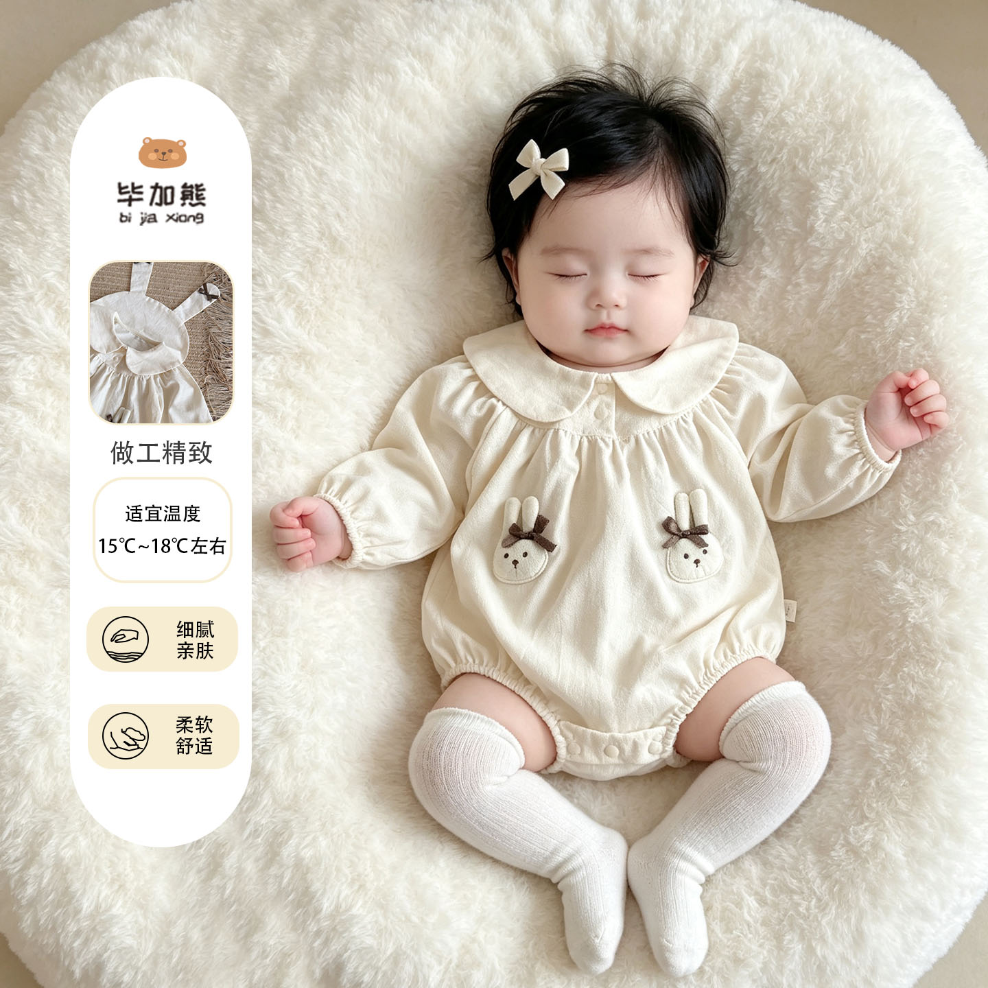 婴儿秋装娃娃领包屁衣女宝宝可爱小月龄穿搭长袖哈衣洋气外出爬服