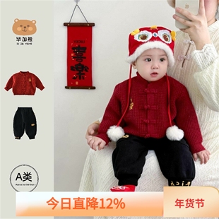 宝宝唐装婴儿衣服秋冬季分体两件套装新年拜年服男童毛衣周岁礼服