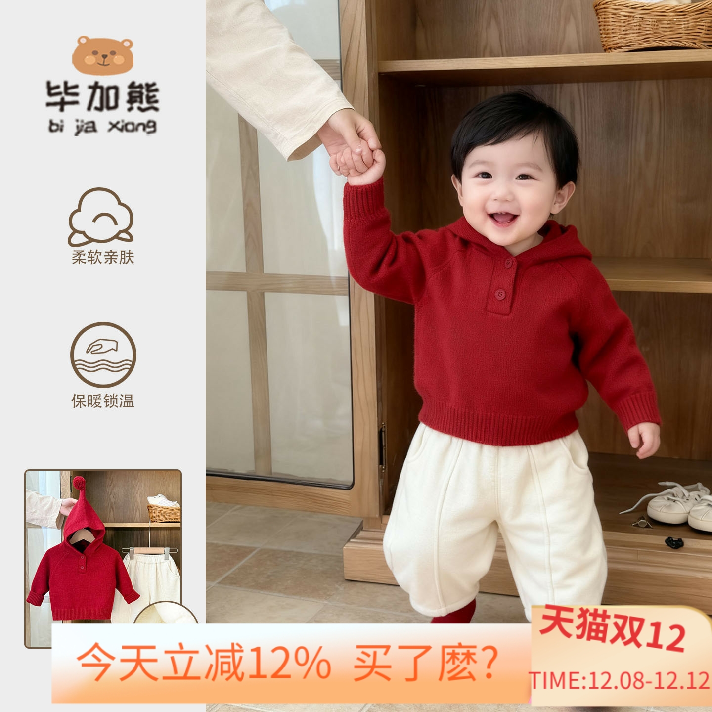 婴儿衣服秋冬红色毛衣套装