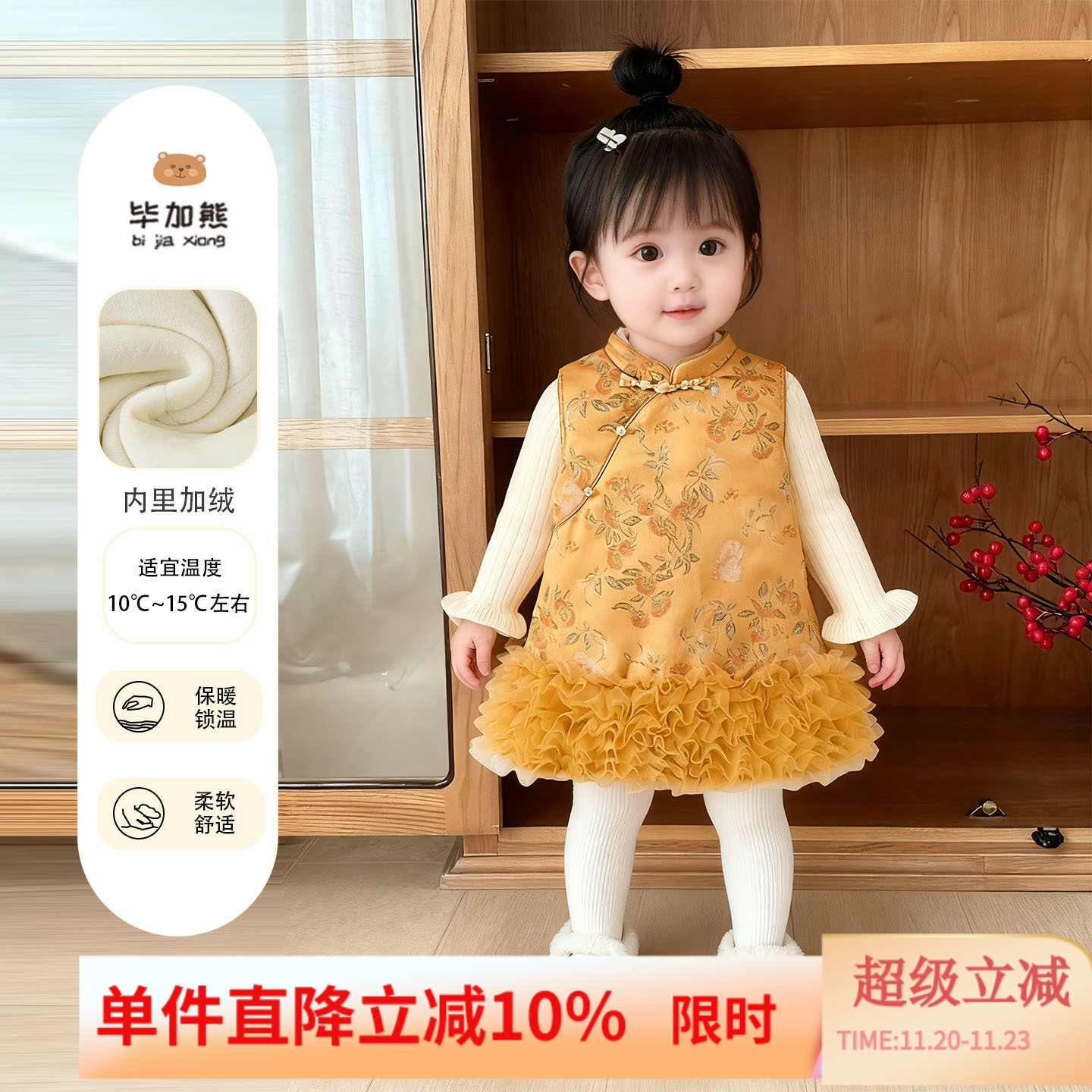 女童旗袍加绒唐装背心裙套装