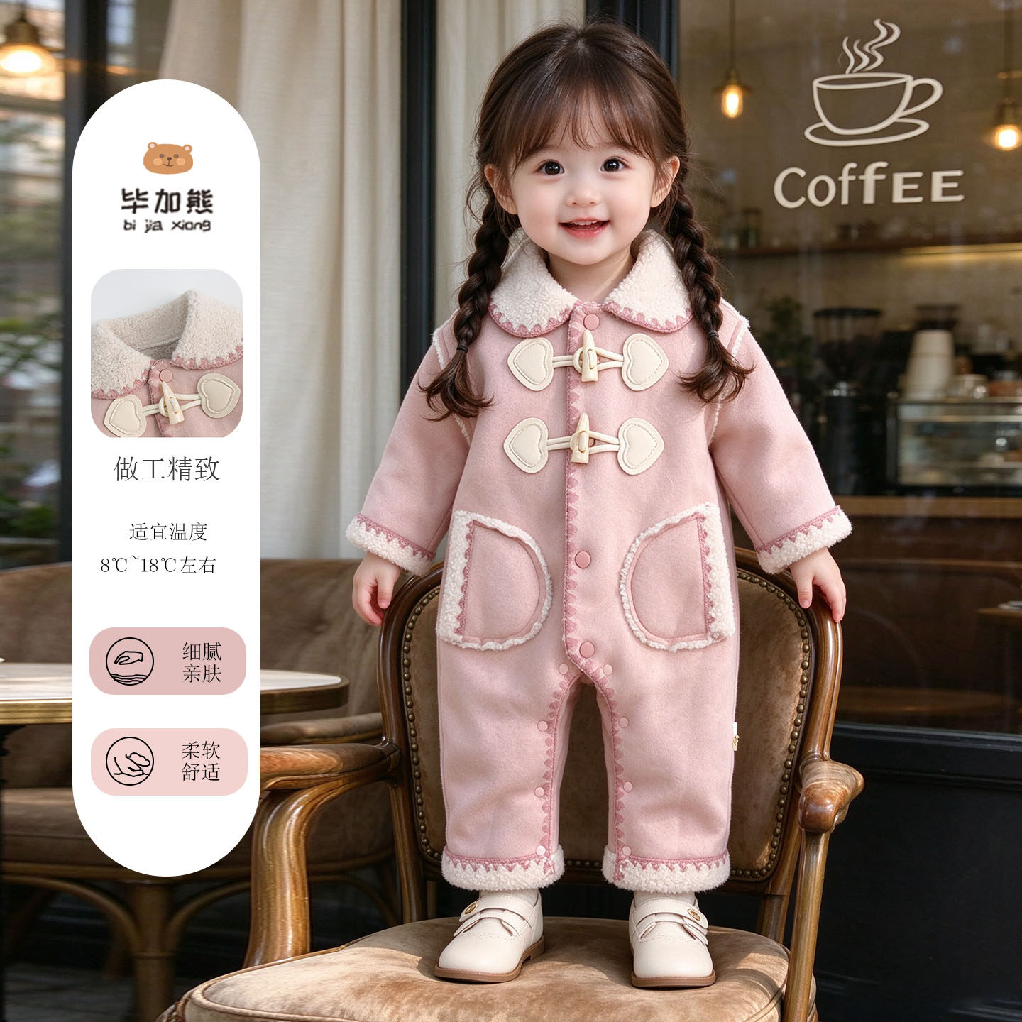 女童韩系甜美风连体衣秋冬新款加绒保暖牛角扣娃娃领爬服外出服