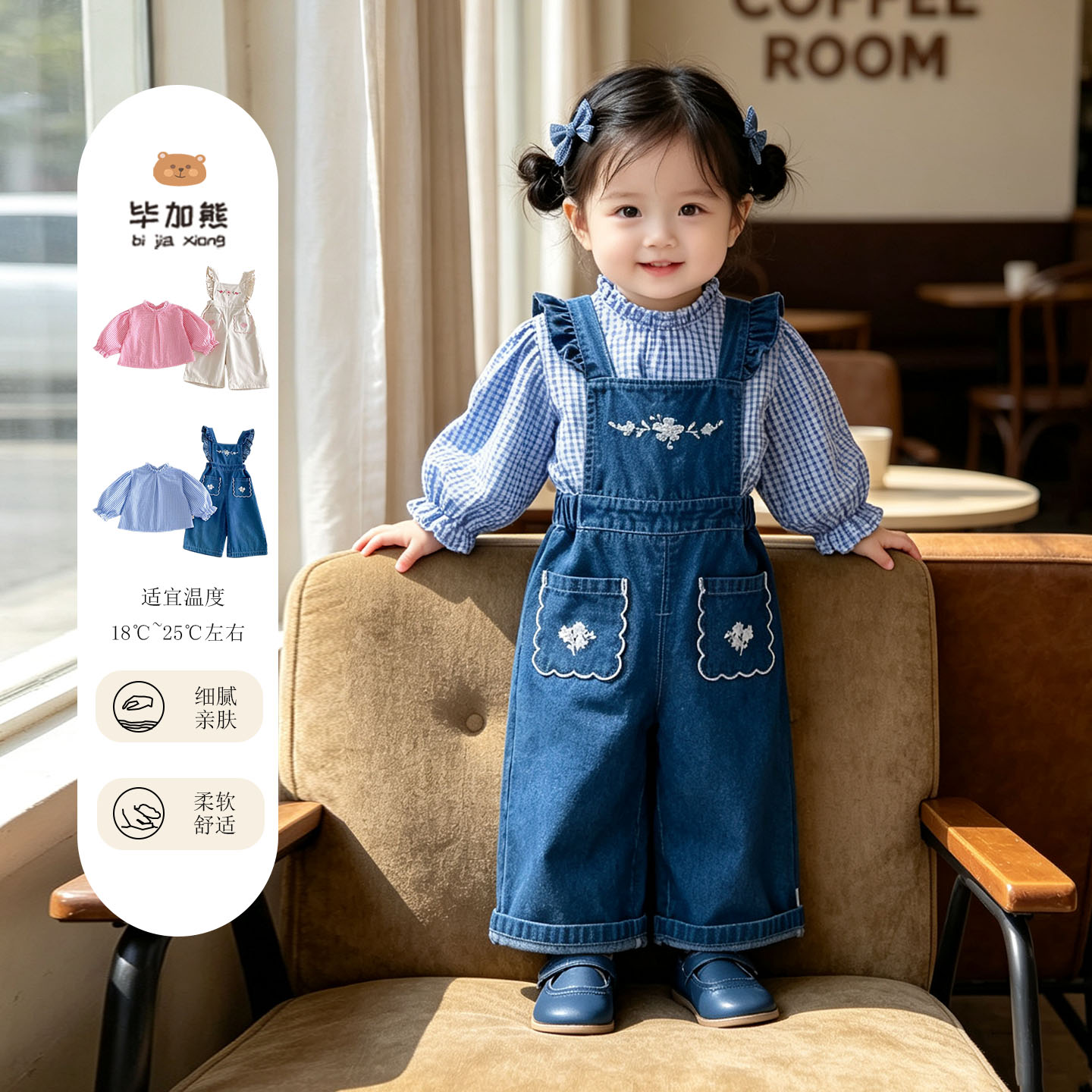 女童装格子衬衫牛仔背带裤套装女宝宝秋季新款韩版时尚洋气两件套