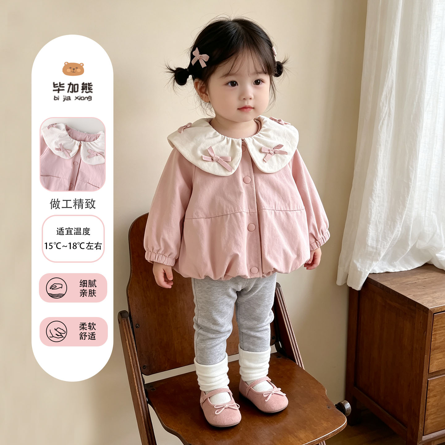 女童韩系娃娃领外套女宝宝百搭时尚婴幼儿小童春秋季儿童两件套装