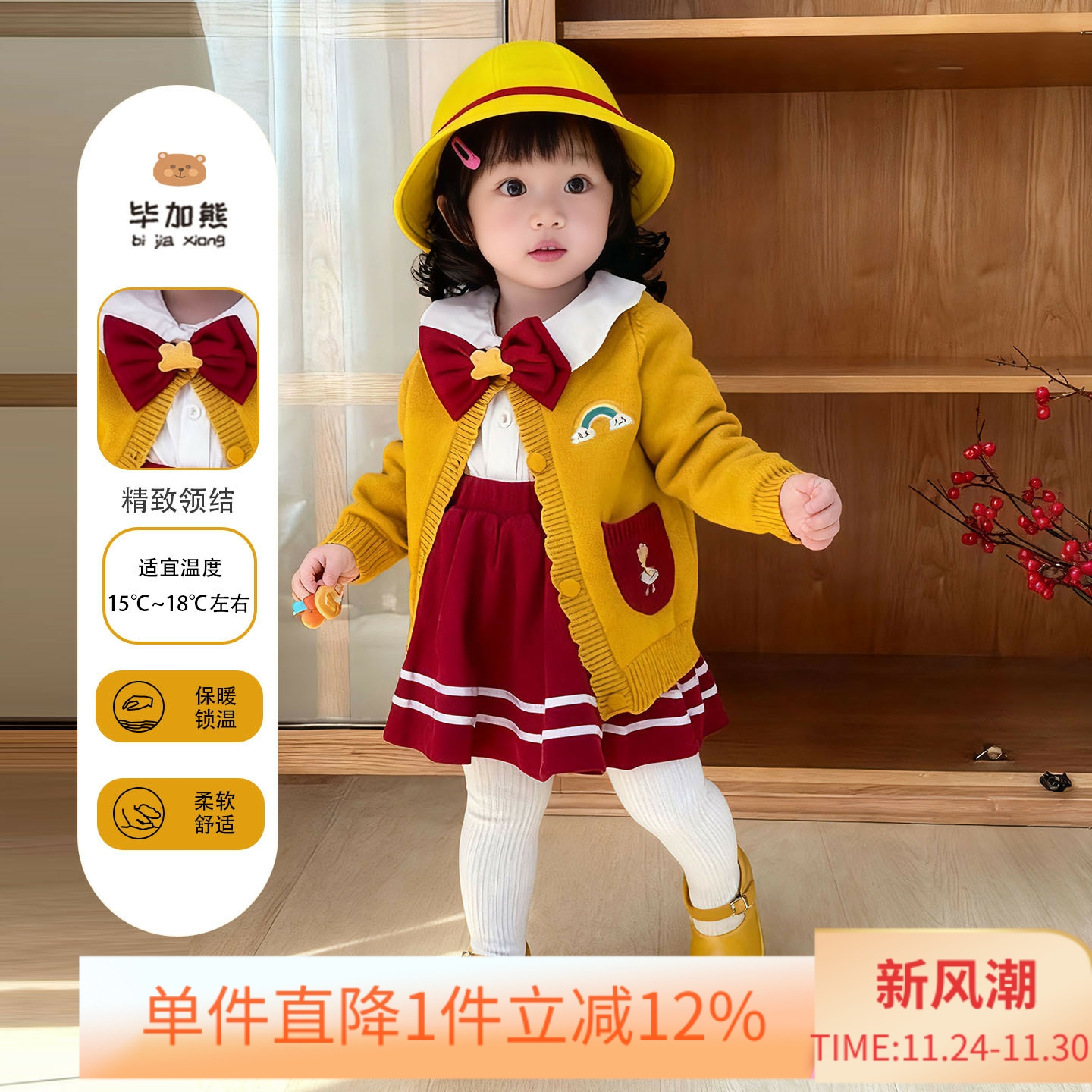 女童学院风JK背带裤套装