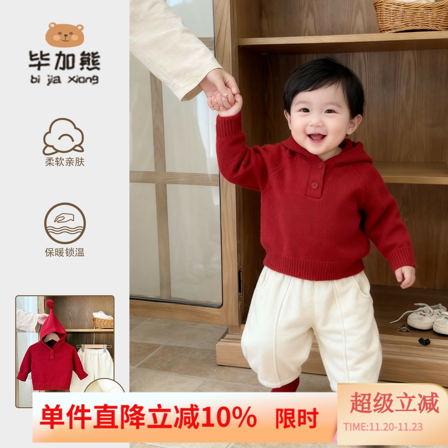 婴儿衣服秋冬红色毛衣套装