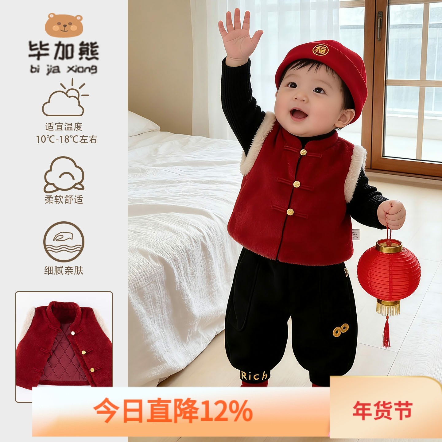 男宝宝唐装中国风婴儿中式马甲套装冬季男孩拜年服红色喜庆新年装