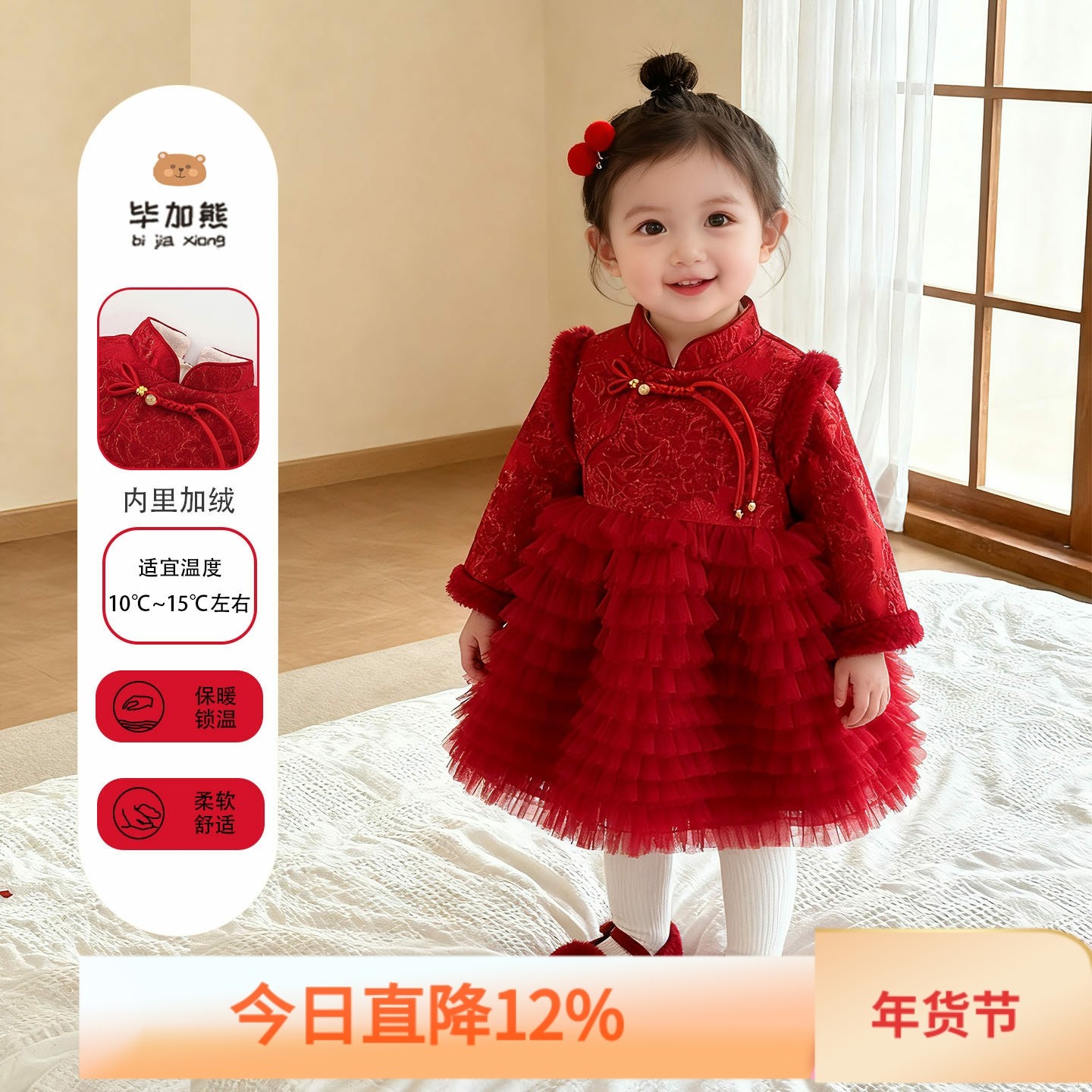 女童旗袍连衣裙红色喜庆加绒公主裙宝宝周岁礼服拜年服新年装加绒,童装/婴儿装/亲子装,连衣裙,淘宝优惠券,粉丝福利购,淘宝优惠卷