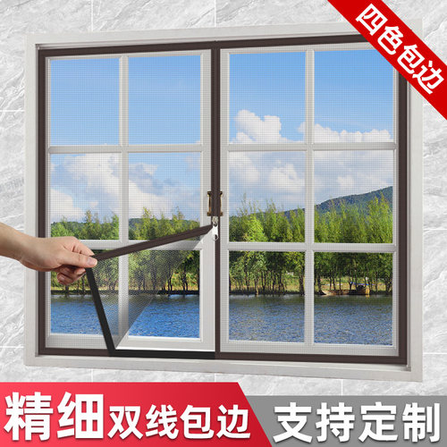 隐形自粘免打孔魔术贴窗纱定制