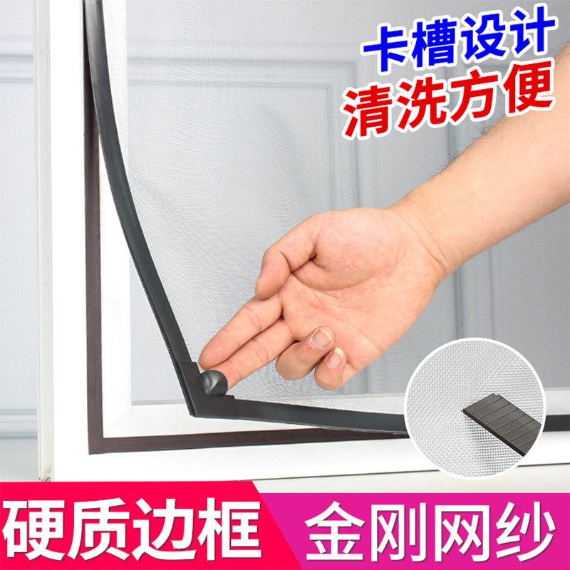 磁吸金刚网窗户防蚊纱窗纱网自装型纱窗帘自粘门隐形沙窗沙网家用