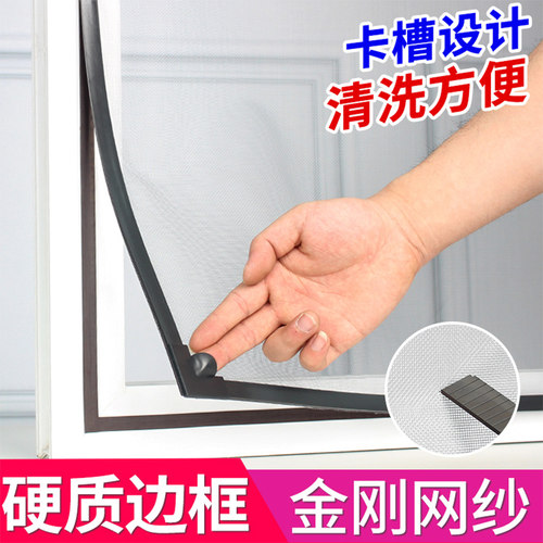 磁吸防蚊纱窗纱网金刚网沙窗沙网