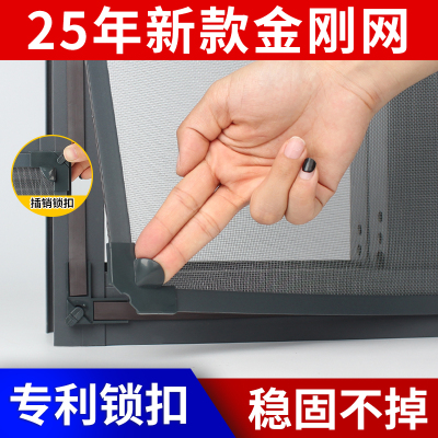 强力磁吸加密金刚网防蚊纱窗自装