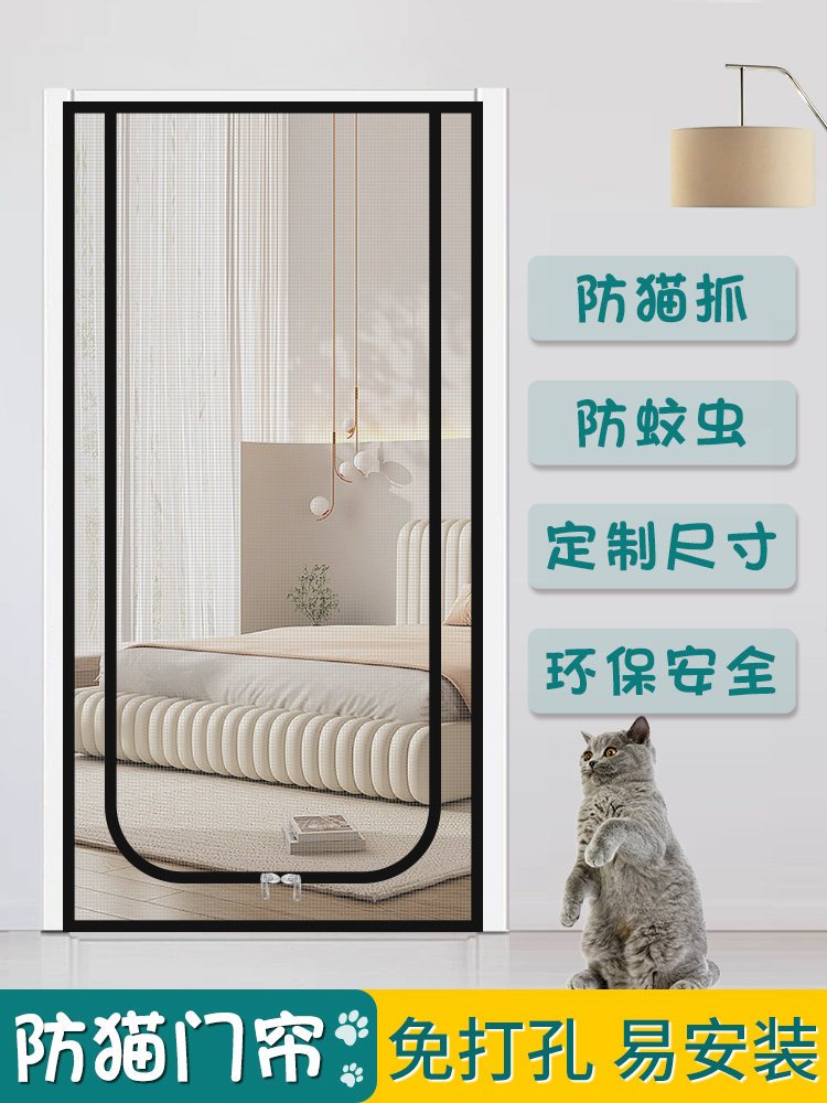 防猫门帘纱窗帘自粘门拉链防蚊纱门猫网封窗纱网阳台养猫隔断栏网,居家日用,纱窗/纱门,淘宝优惠券,粉丝福利购,淘宝优惠卷