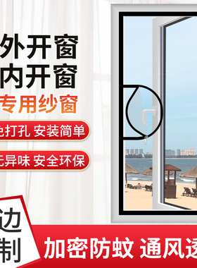 窗户防蚊纱窗纱网自装魔术贴免打孔内开窗隐形沙窗门帘家用自粘式
