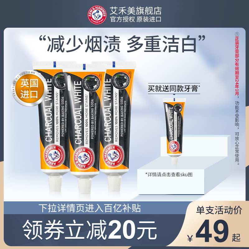 艾禾美英国原装进口小苏打牙膏护龈温和洁净清新口气呵护口腔牙膏