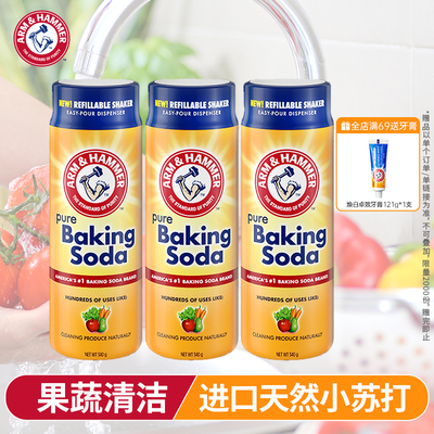 原装进口天然食品级小苏打粉